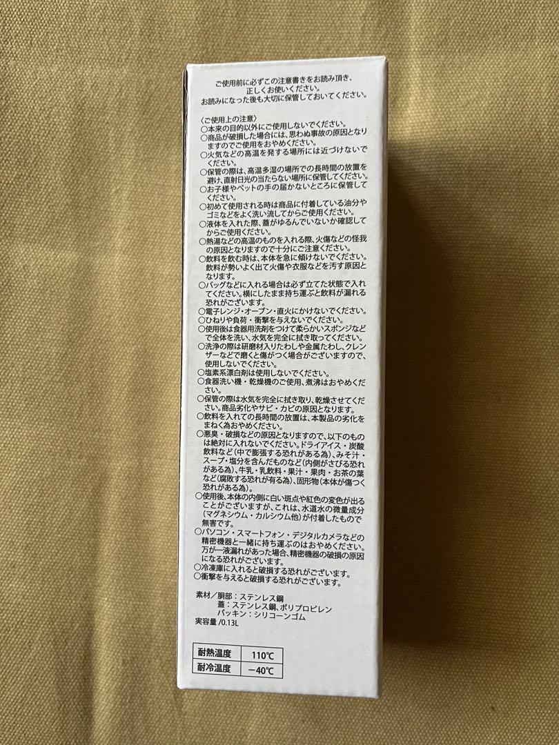 ★非売品ヤオコー　ヤッポーオリジナルミニボトル★