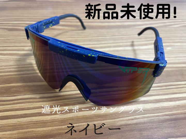 ☆ラスト1点☆送料無料 未使用 遮光サングラス - メルカリ ☆ラスト1点☆送料無料 未使用 遮光サングラス - メルカリ