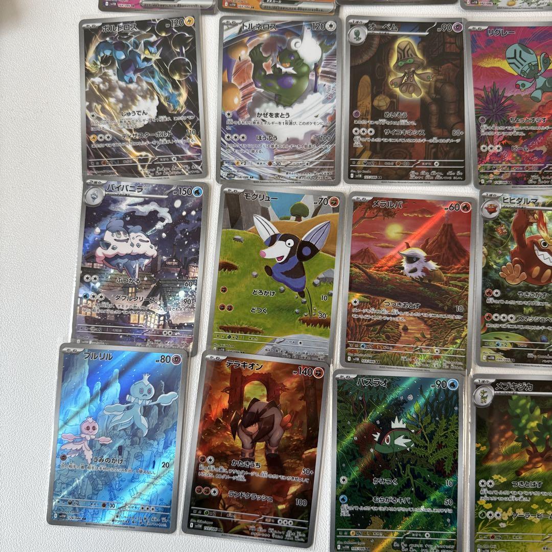ポケモンカード ブラックボルトホワイトフレアSRARまとめ売り22枚
