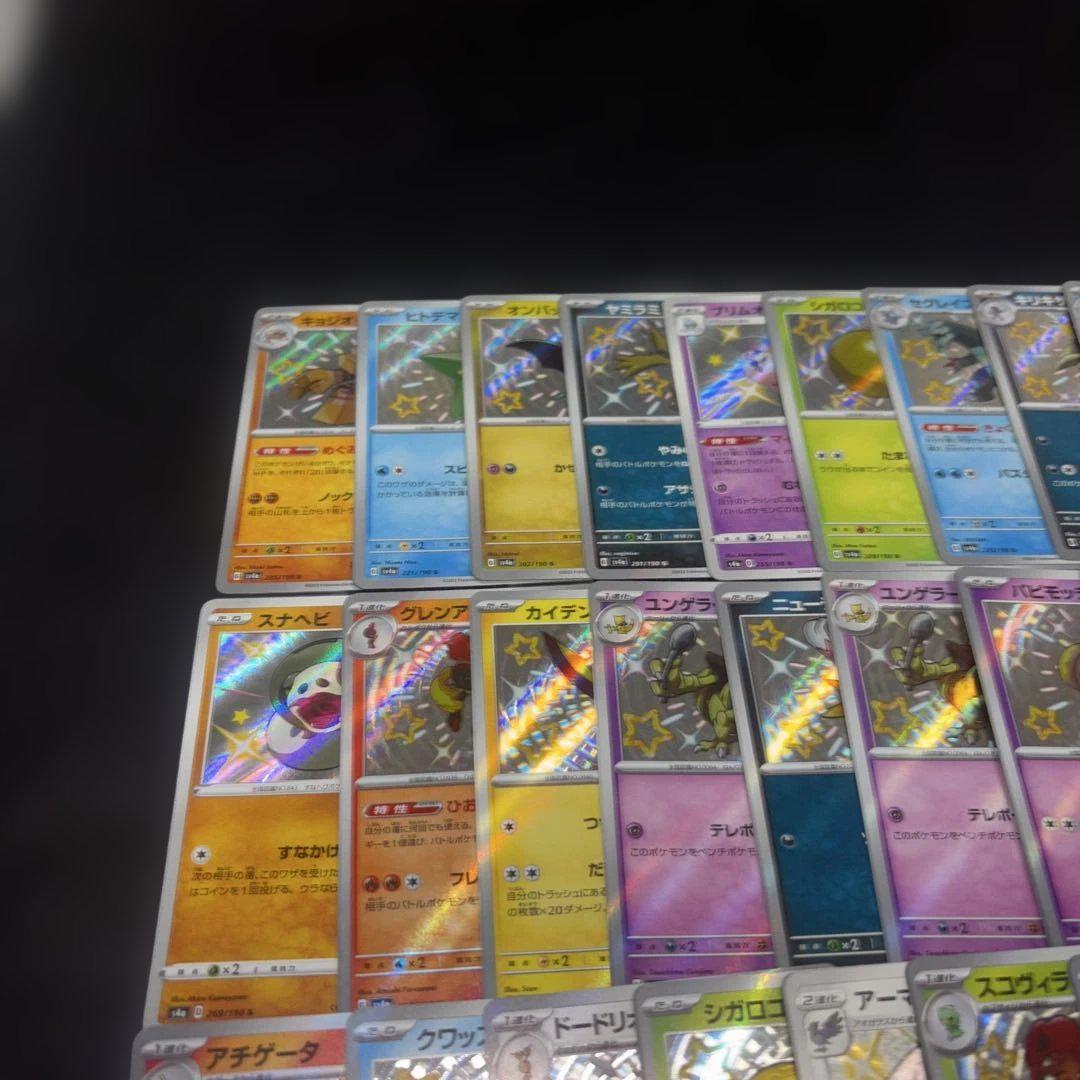 2573 ポケカ 大量セット色違い S まとめ 約100枚 - メルカリ