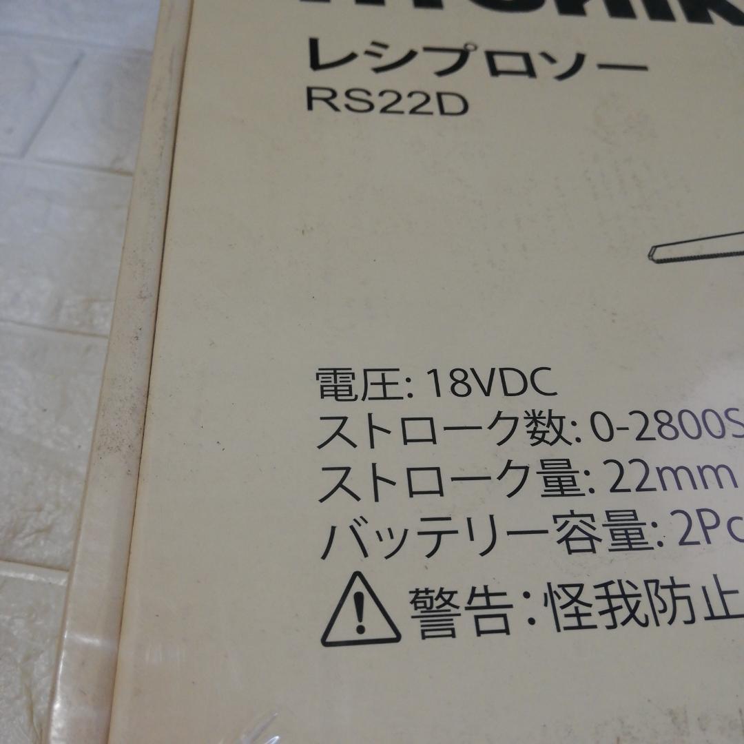 HOT限定SALE 新品未使用 送料無料 電動のこぎり HYCHIKA ハイチカ 18V充電式 OKhUY-m28446674732 定番人気2022
