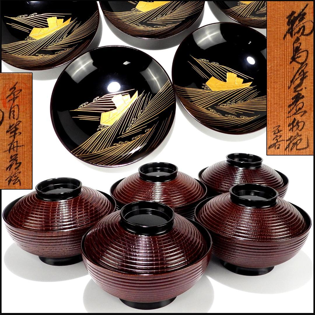 輪島塗 春帆作 金蒔絵 木製 蓋付椀 お煮物椀 吸物椀 5客 - メルカリ