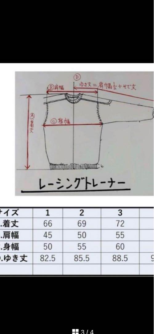 SAILORS セーラーズ　レーシングトレーナー　復刻