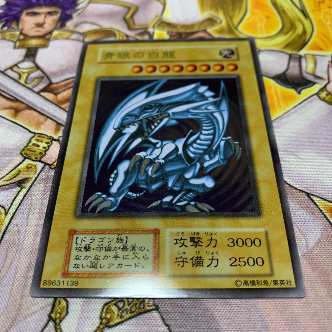 青眼の白龍 ステンレス
