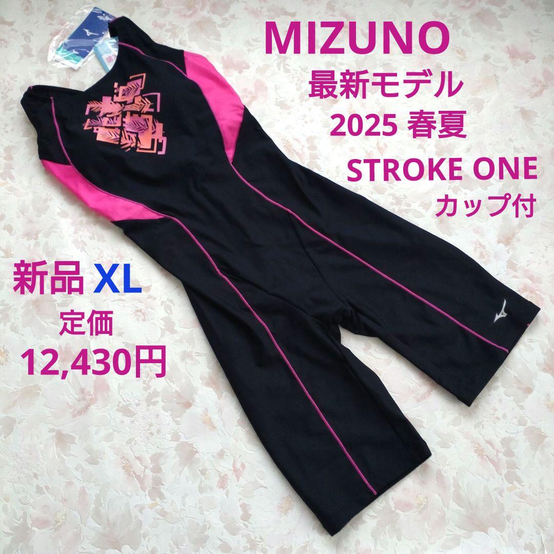 新品 最新モデル MIZUNO ストロークワン XL 競泳水着 カップ付
