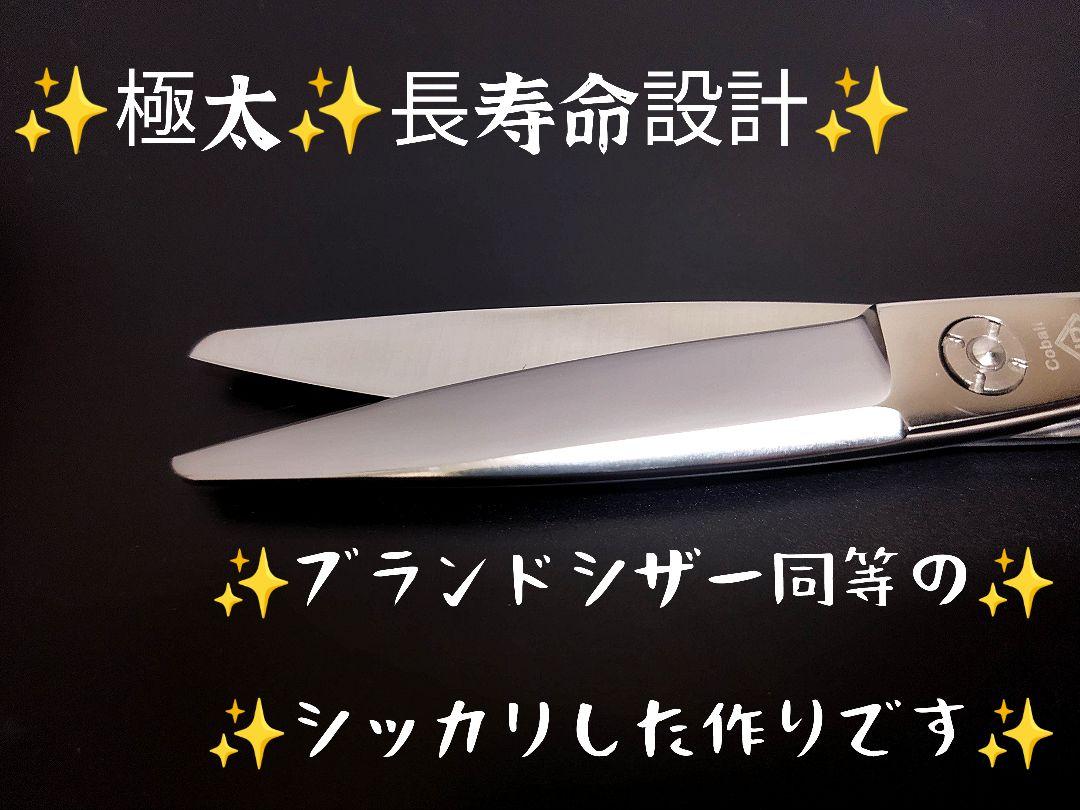 なめらかに切れる スライドシザー最新シザー