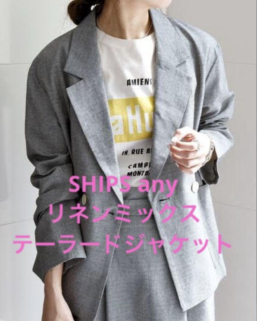 【美品】SHIPSの上質フレンチリネンジャケット SHIPS別注】Errico Formicola: リネン混 デニム ジャケット