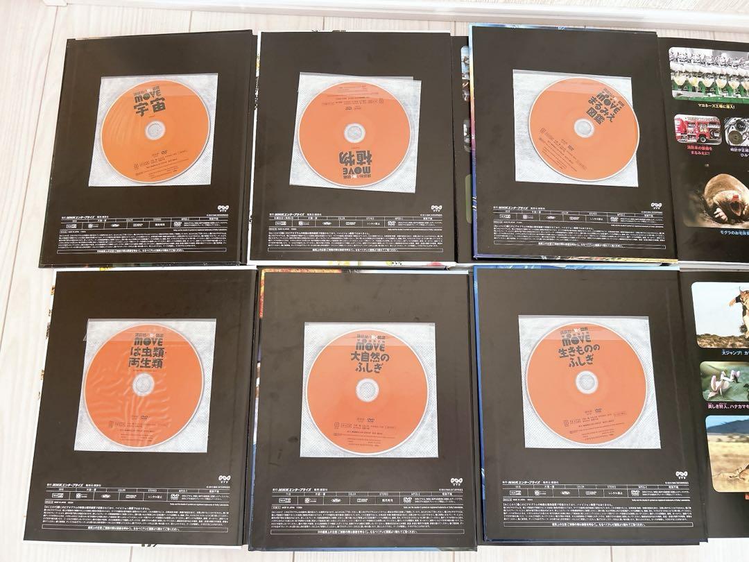 動く図鑑MOVE シリーズ 全11冊　dvd11枚付き　魚　昆虫　危険生物