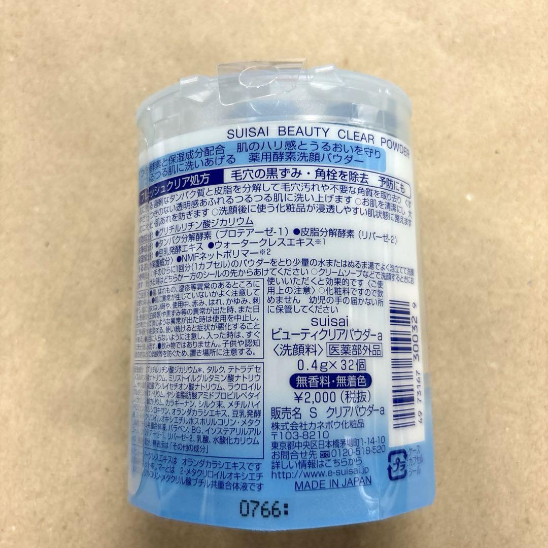 suisai ビューティクリアパウダー 32P×3箱