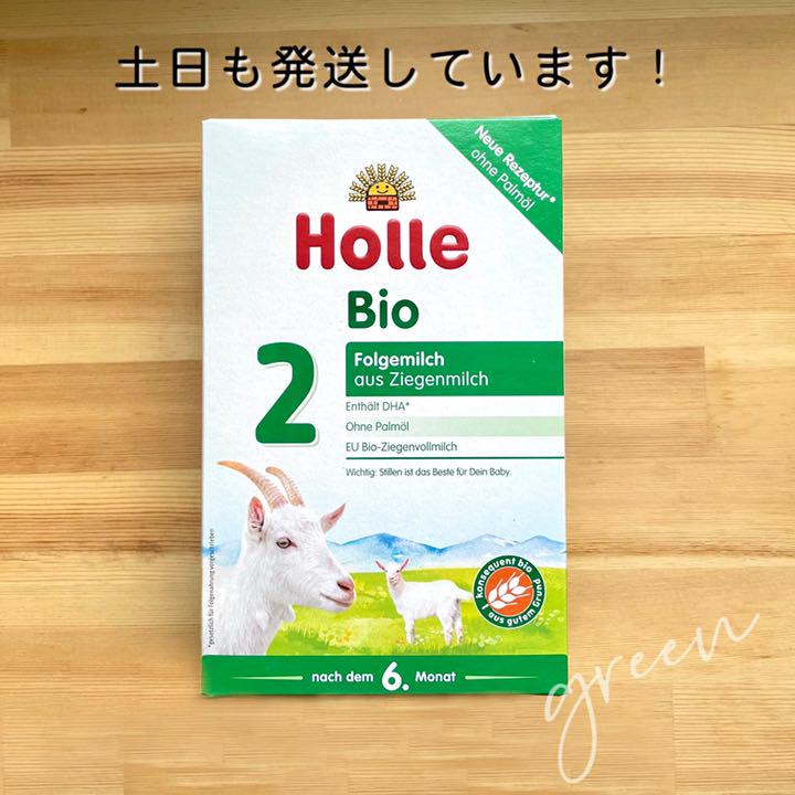 3/31迄☆Holleホレ オーガニック やぎヤギ粉ミルク ステップ2 ×12箱 ミルク - maquillajeenoferta.com 3/31迄☆Holleホレ オーガニック やぎヤギ粉ミルク ステップ2 ×12箱 ミルク - maquillajeenoferta.com