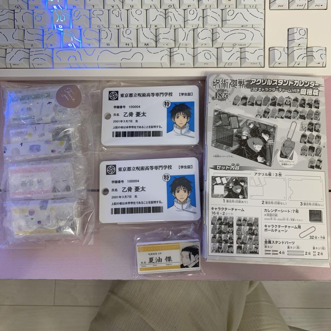 呪術廻戦 まとめ売りセット - メルカリ