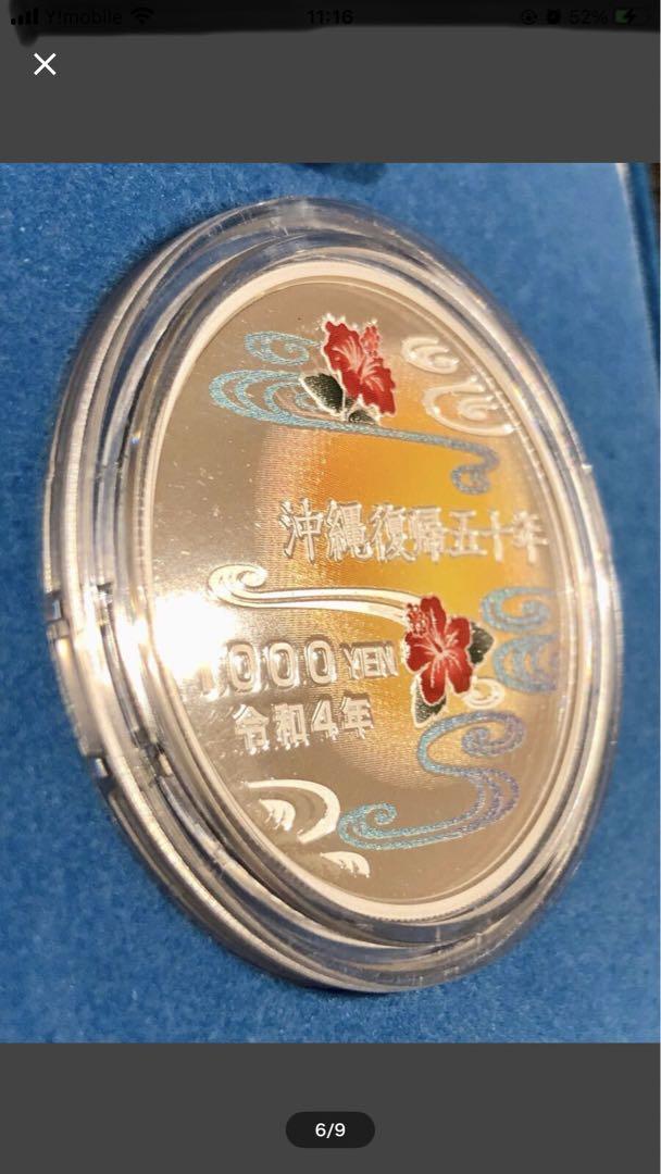 沖縄復帰50周年記念　千円銀貨幣　1000円銀貨　プルーフ　記念貨幣　カラー