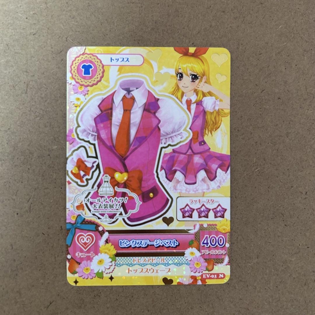 アイカツ 衣装展 バインダー アクスタ ポストカード 星宮いちご