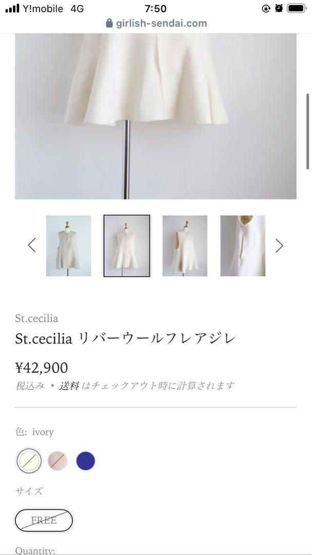 リバーウールフレアジレ girlish