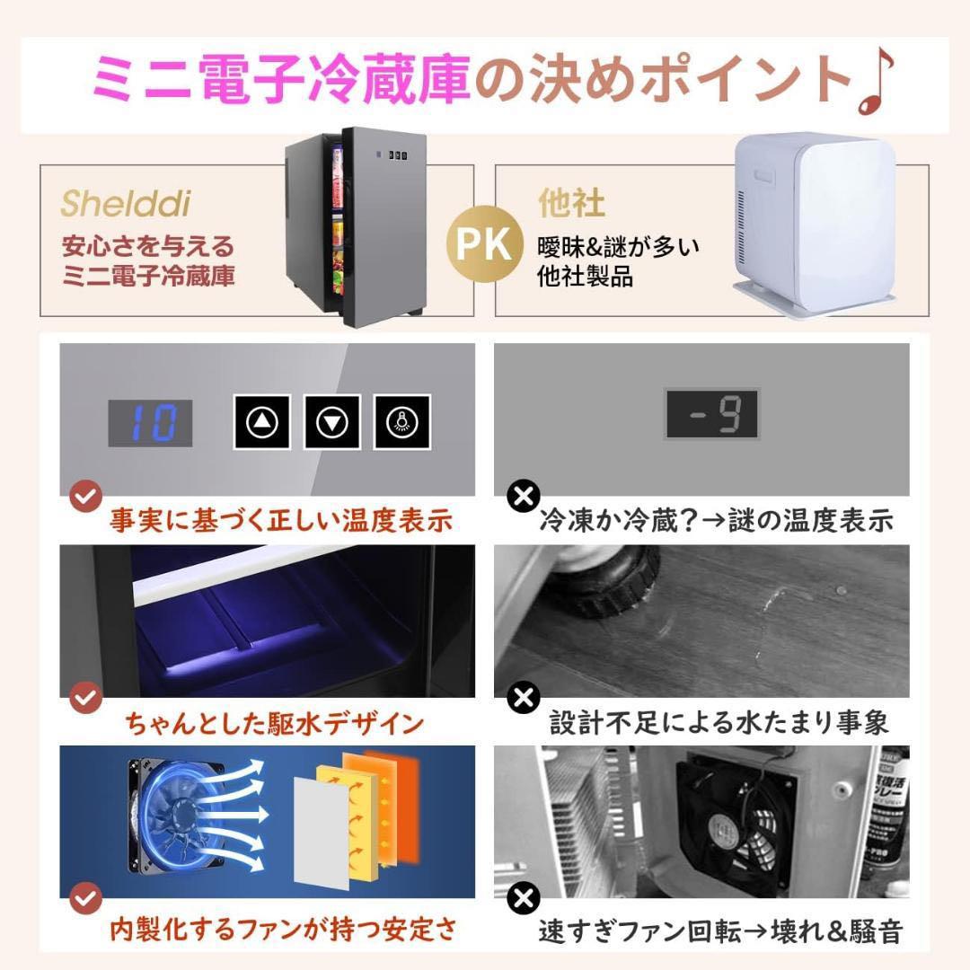 ✨大人気✨ 小型冷蔵庫 23L 静音 おしゃれ 省エネ ミニ電子