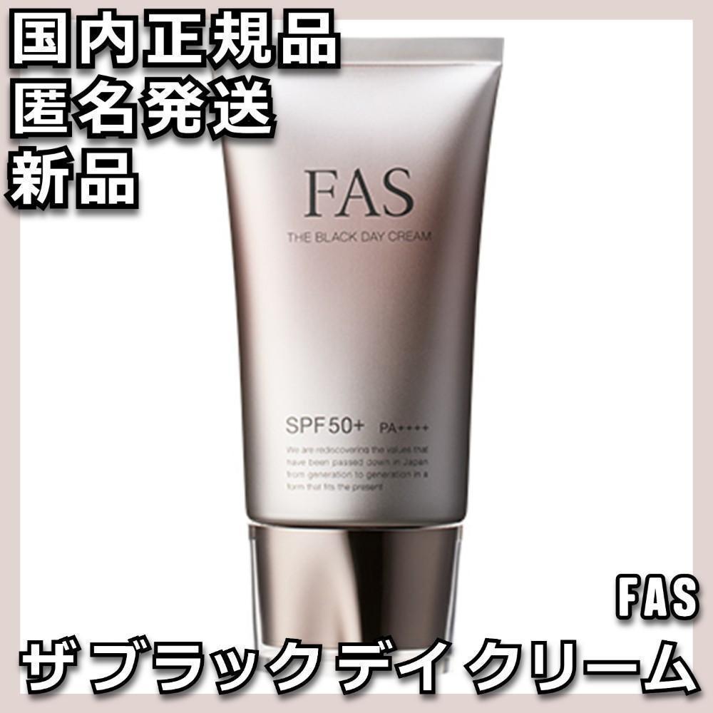 販売 中コスメ・美容 - FAS ザ ブラック デイ クリーム 薬用UV