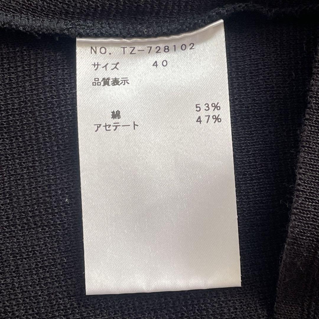美品！M'S GRACY カーディガン リボン　40