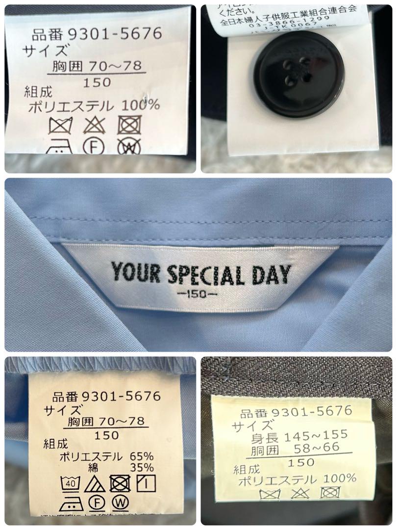 送料無料特集 | 激安の新品・型落ち・アウトレット 男の子 ユアスペシャルデイ キッズフォーマルスーツ 150 青 卒服 フォーマル・ドレス・スーツ