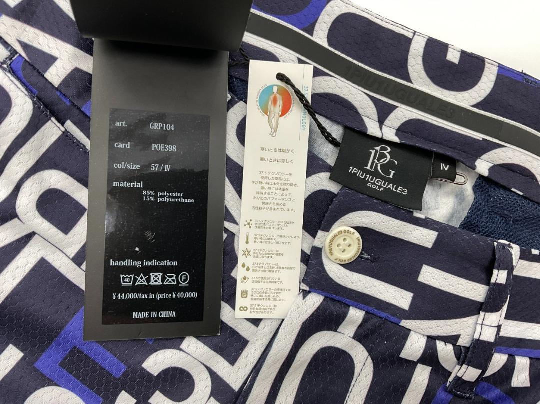 楽天市場】1piu1uguale3 パンツ 中古の通販