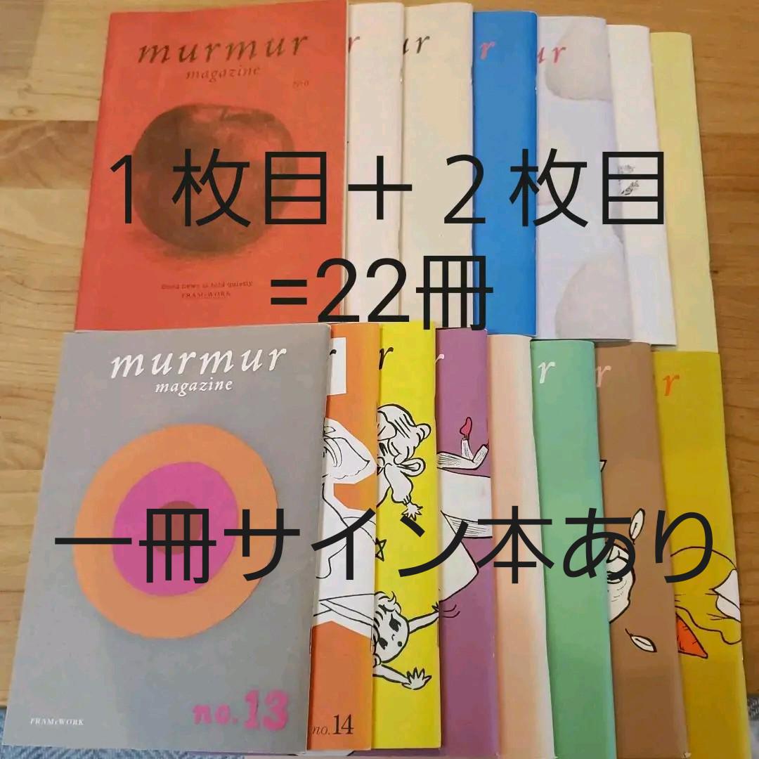 マーマーマガジン 22冊セット サイン本1冊含む 【数々のアワードを受賞】 マーマーマガジン 22冊セット サイン本1冊含む 【数々のアワードを受賞】