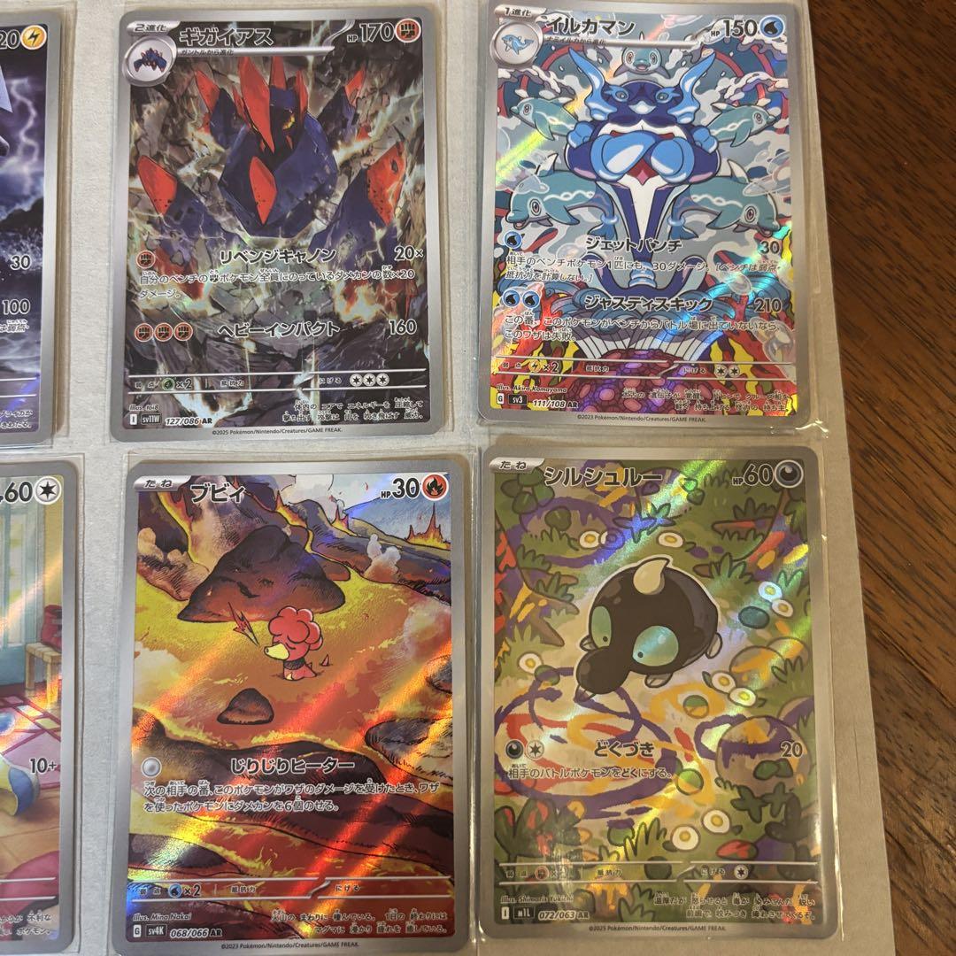 ポケカ 現レギュARまとめ売り ポケカ ARまとめ売り - メルカリ