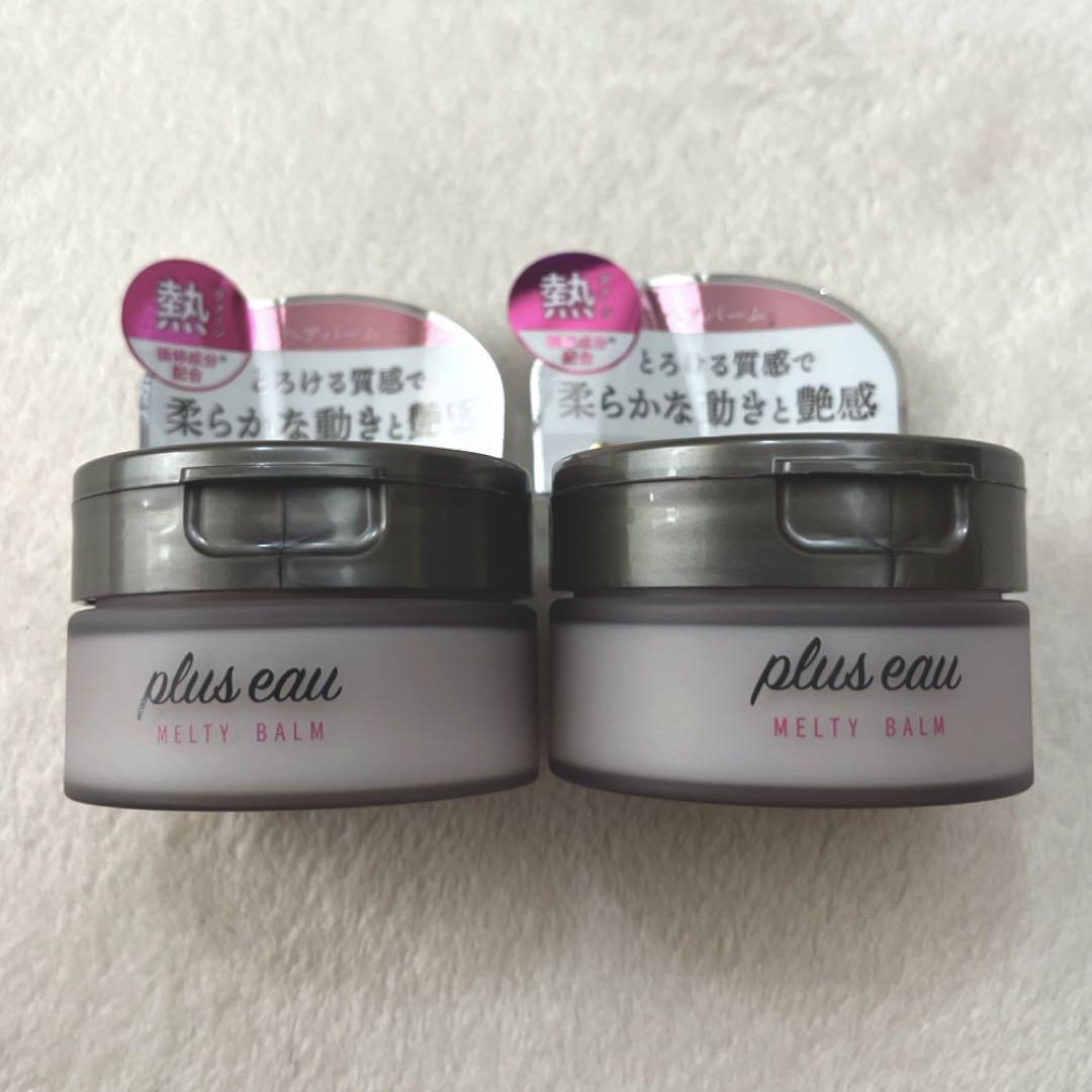 【新品】プリュスオーメルティバーム40g   2点