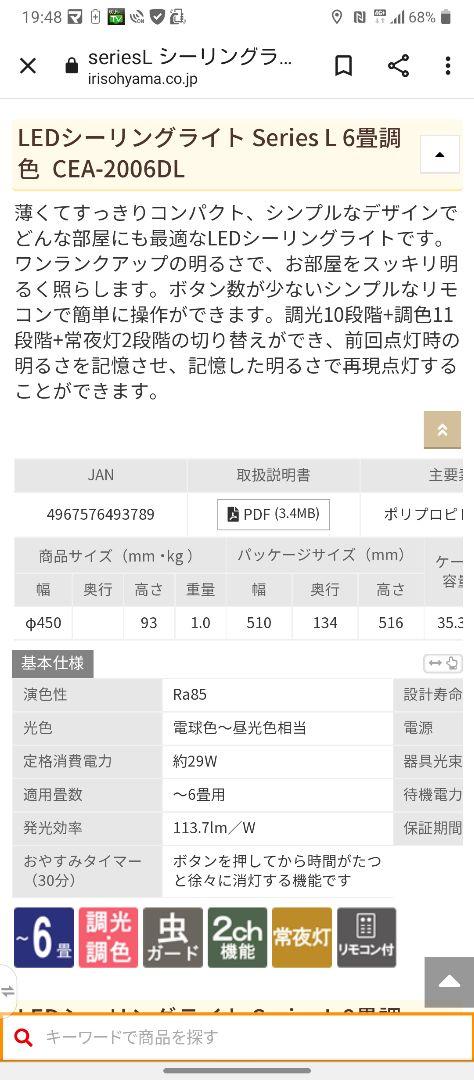 在庫あ低価▀ アイリスオーヤマ & 6帖×2個 hLlcT-m28457485046 シーリングライト3個セット 12帖×1個 超激得新作