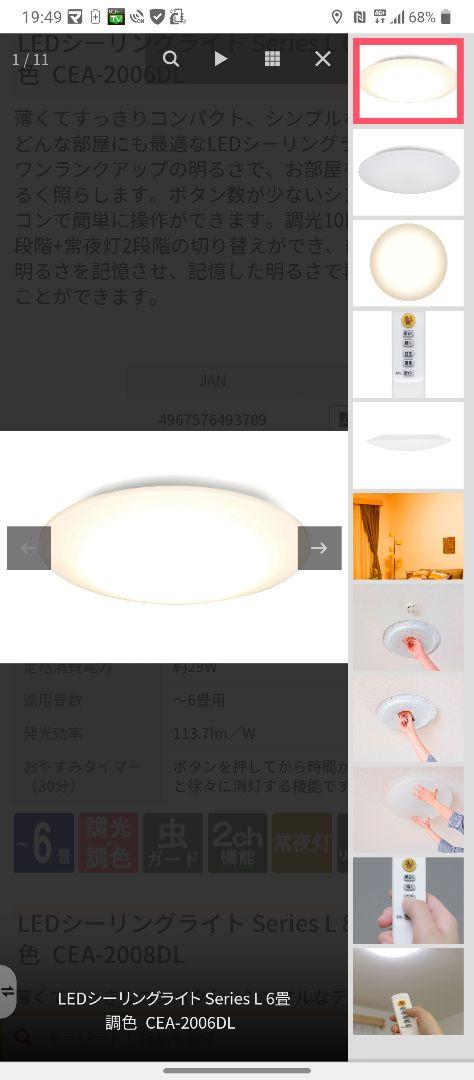 在庫あ低価▀ アイリスオーヤマ & 6帖×2個 hLlcT-m28457485046 シーリングライト3個セット 12帖×1個 超激得新作