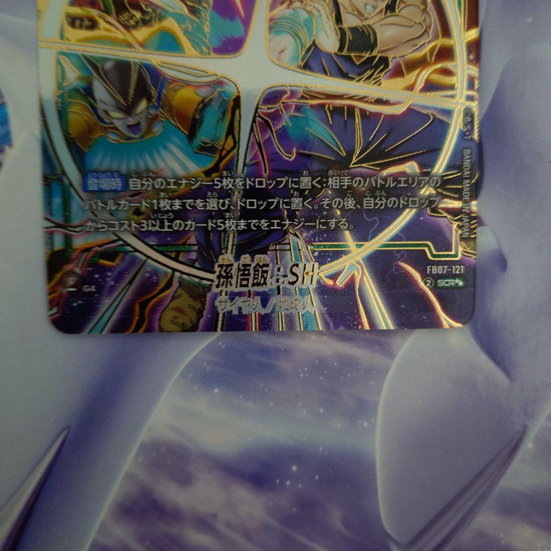 SH SCR