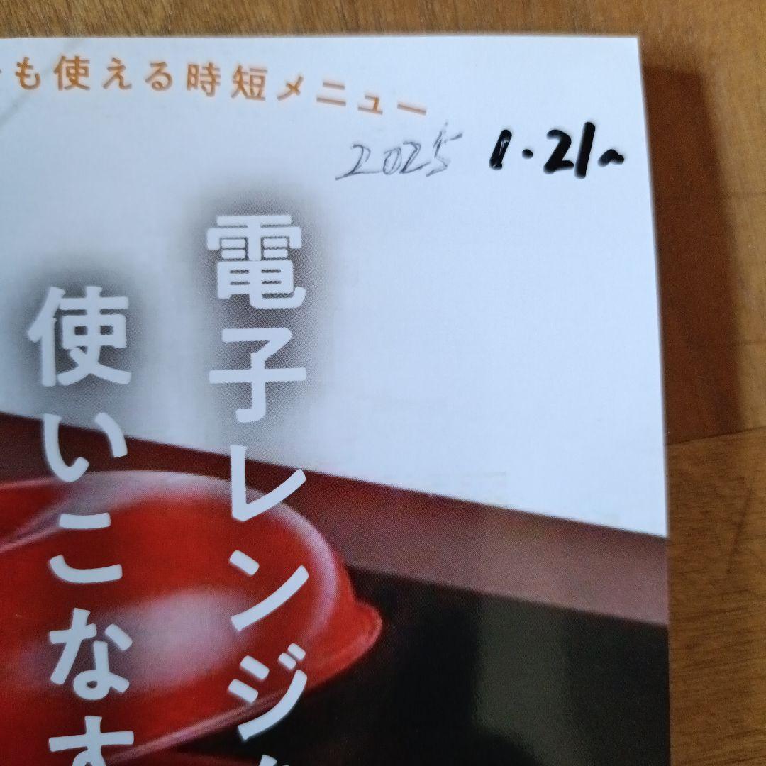 夏空さま専用　レンジメートプレミアム　白