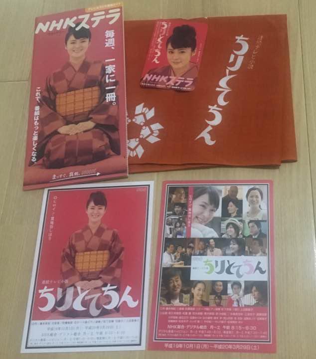 貫地谷しほり NHK朝ドラ ちりとてちんのポストカード 美品 オマケ付き(¥1,333) , メルカリ スマホでかんたん フリマアプリ