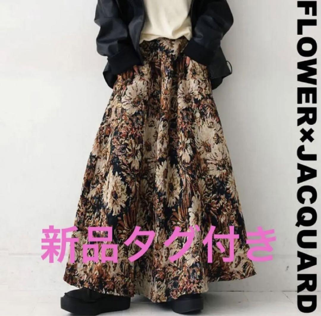 完売品＊antiqua＊レトロ配色 花柄ジャガード ロングスカート マキシ丈
