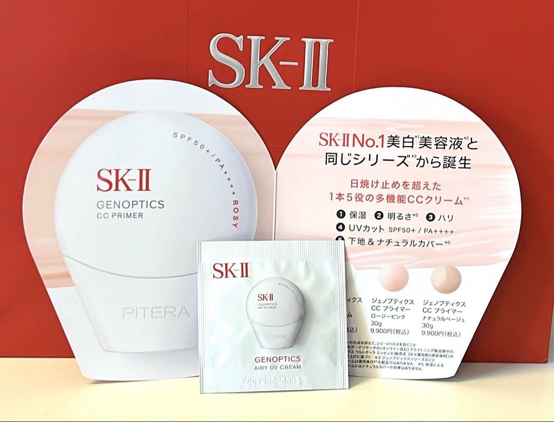SK-II】新発売！SK-Ⅱ ジェノプティクス エアリー UV クリーム