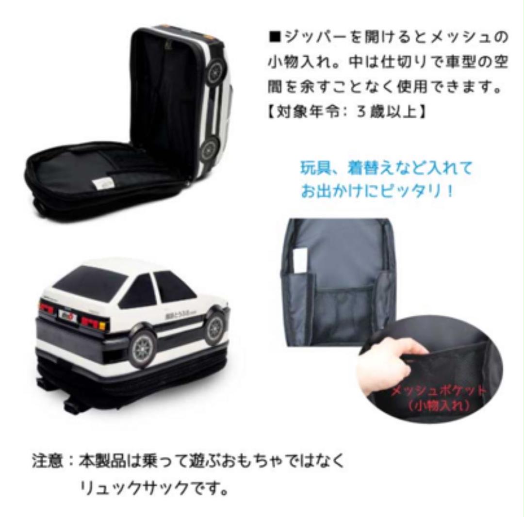 新品未開封 イニシャルD 頭文字D デザイン 子供用バッグ