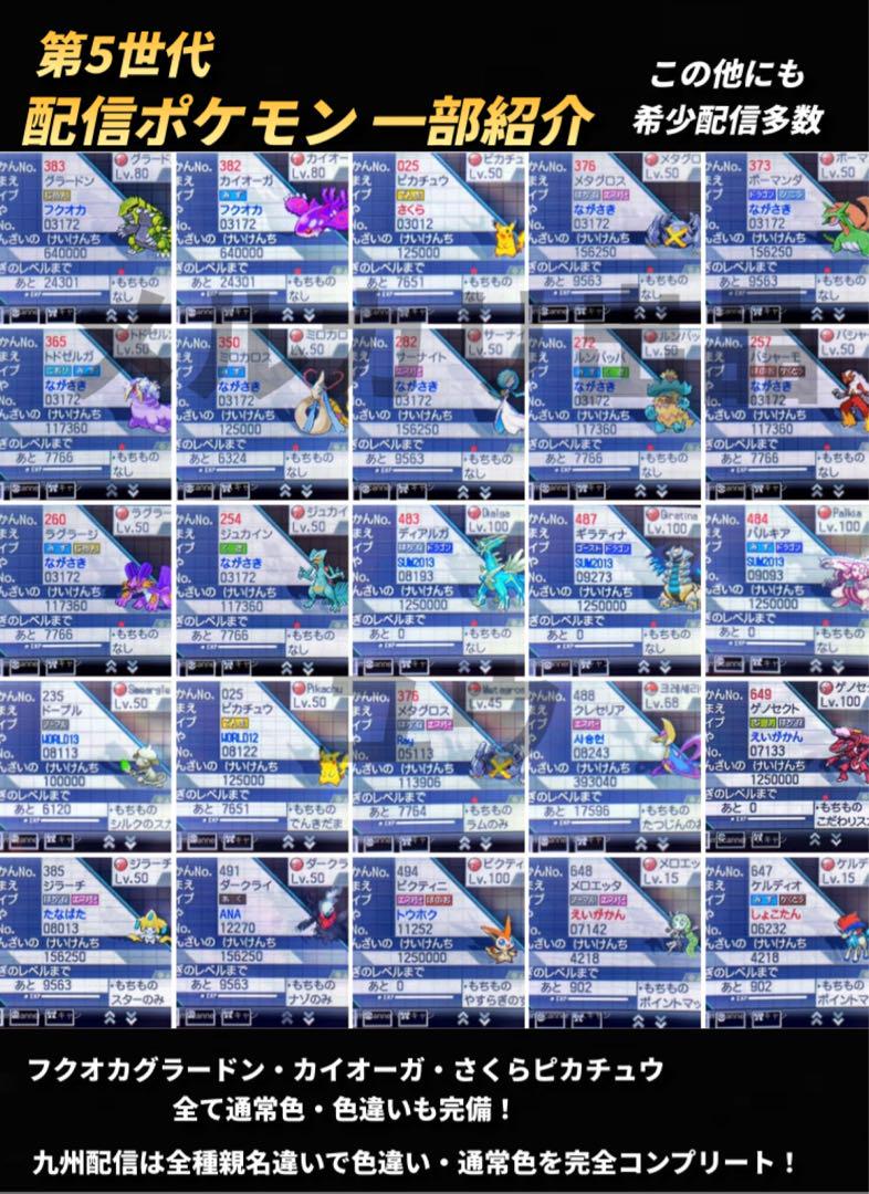 最新モデル 正規 乱数色違い最多・アイテム完備 配信ポケモン完全完備 ニンテンドー3DS/2DS