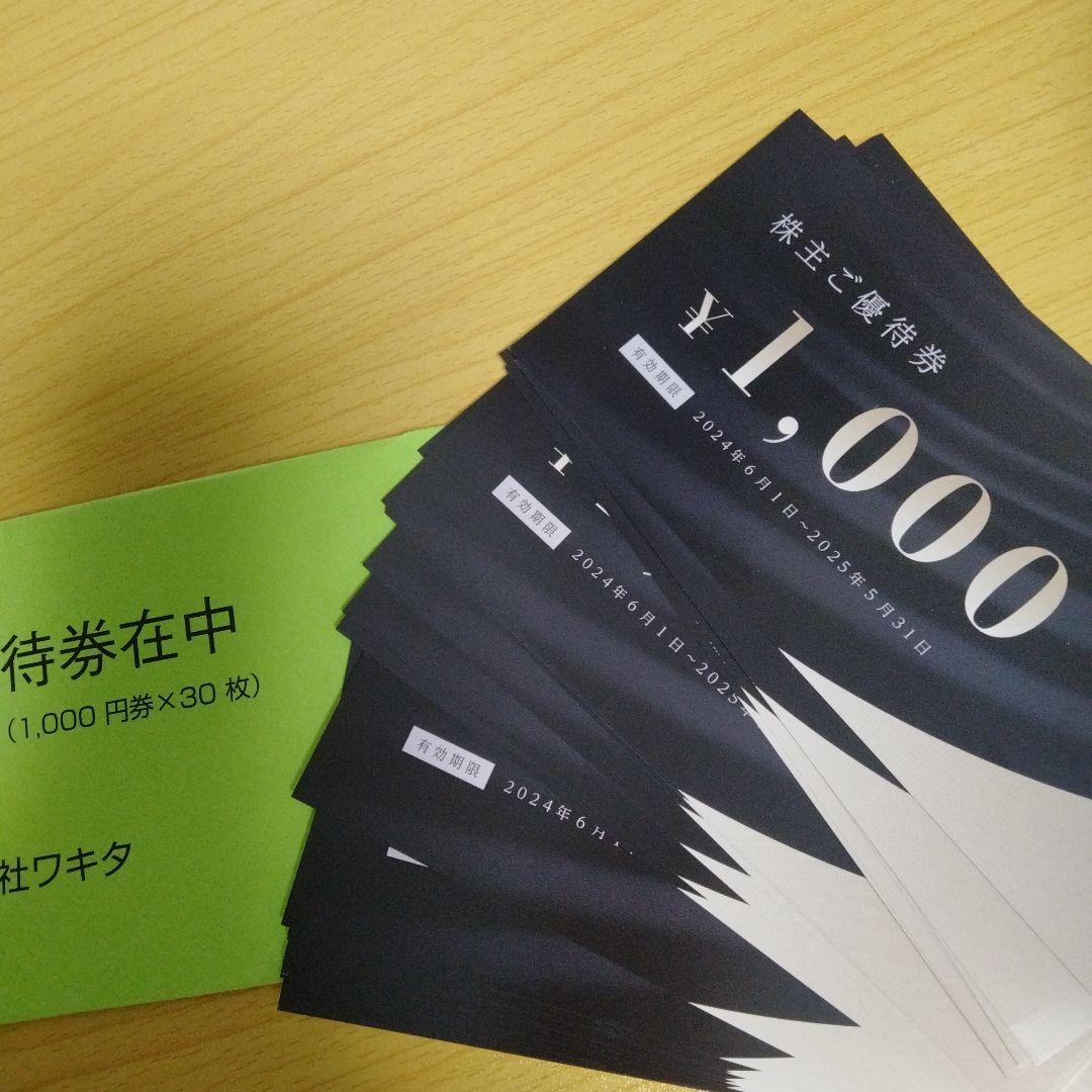 アウトレット福袋 ワキタ株主優待券 メルカリ - 30000円分 キャラクターグッズ