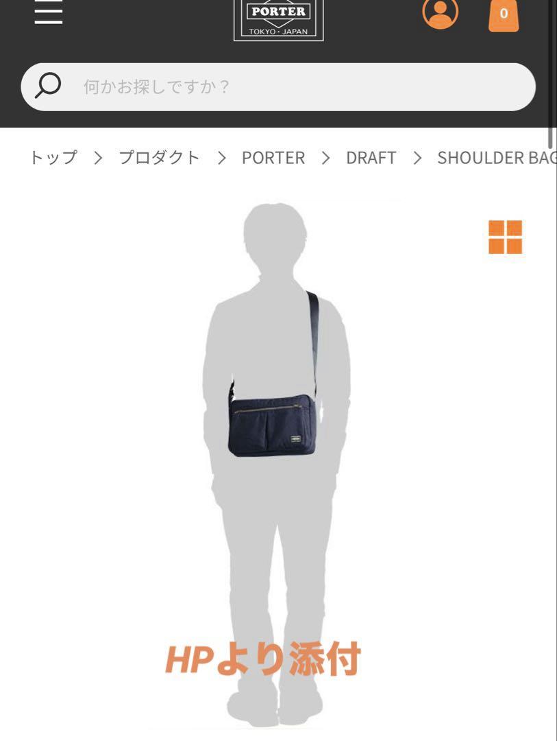 ポーター