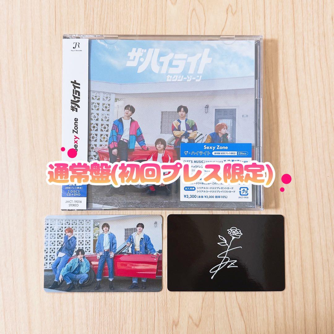 Sexy Zone CD バラ売り Sexy Zone CD バラ売り