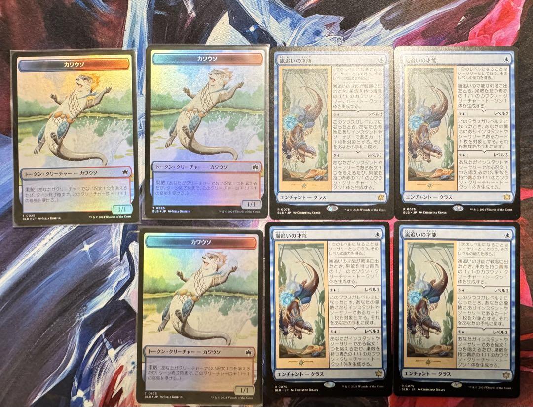 MTG 嵐追いの才能 4枚+カワウソトークン 3枚セット - メルカリ