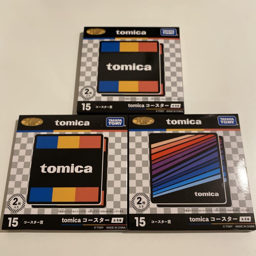 トミカ、1番くじ、セット、シルビア