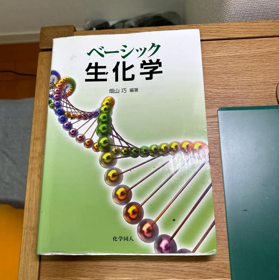XH NJ ベーシック生化学 NK ZC