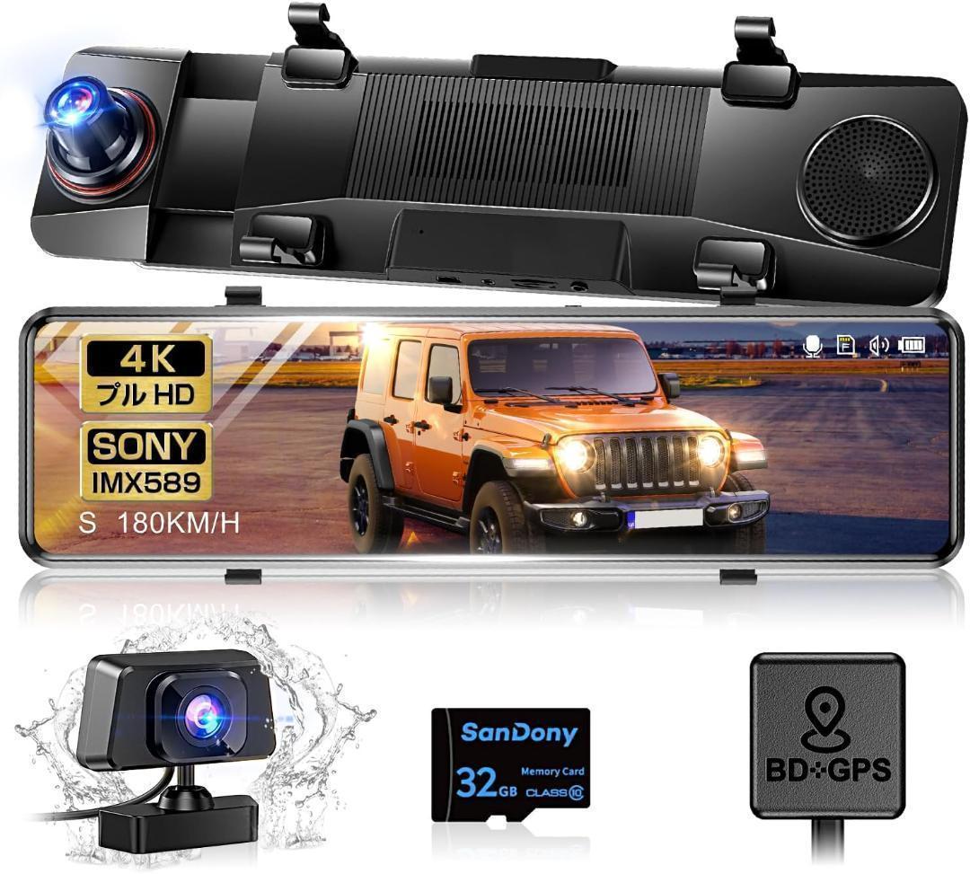 【M2074-139-108】ミラー型 ドライブレコーダー 12インチ ドラレコ
