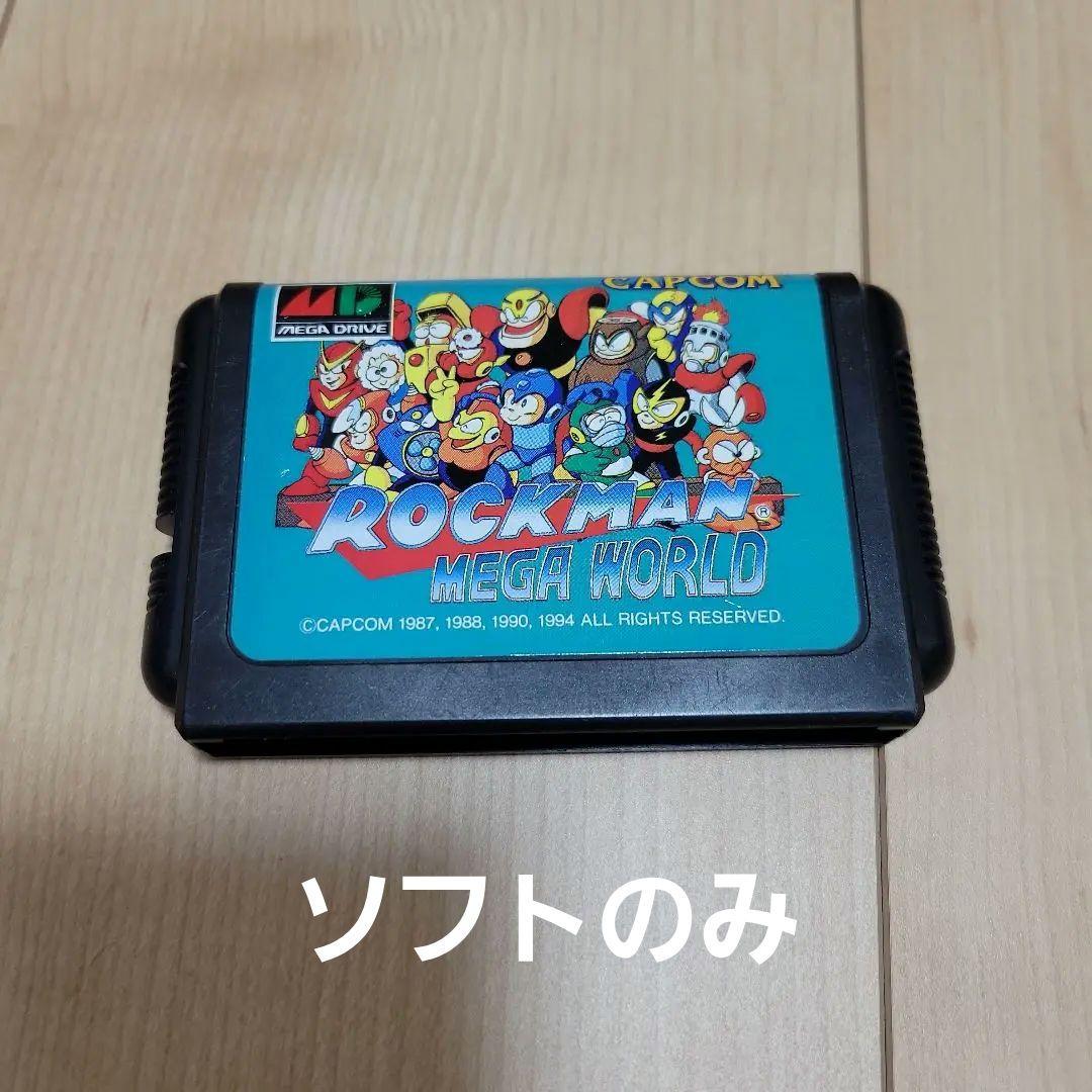 ロックマンメガワールド 13,500円