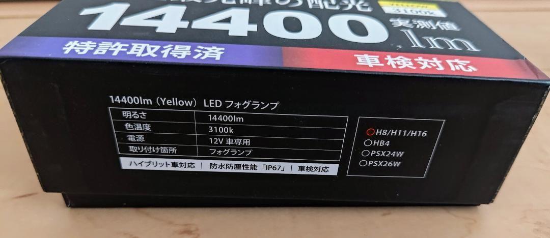 VELENO MORTALE イエロー 14400lm ハーネス アルファード