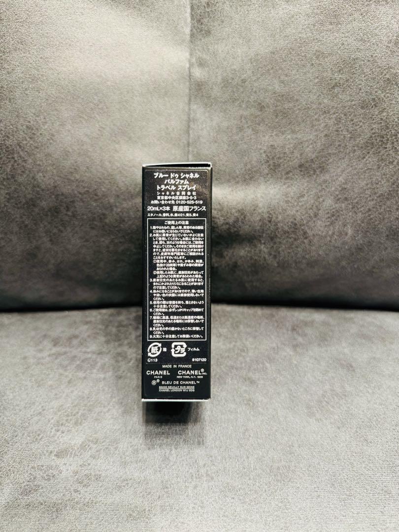 【新品未開封】シャネル定価28000円 BLEU DE CHANEL 3本セット BLEU DE CHANEL／3本セットブルードゥ シャネル