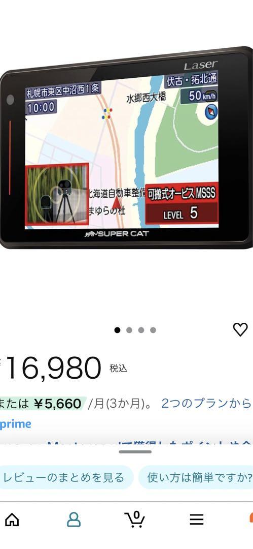 ユピテル最新レーダー探知機
