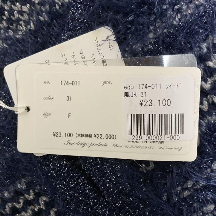 新作入荷人気 大幅値下げ エクオ F 未使用品 ツイード風 ジャケット ノーカラー ネイビー iGqro-m28467818384 安い大人気