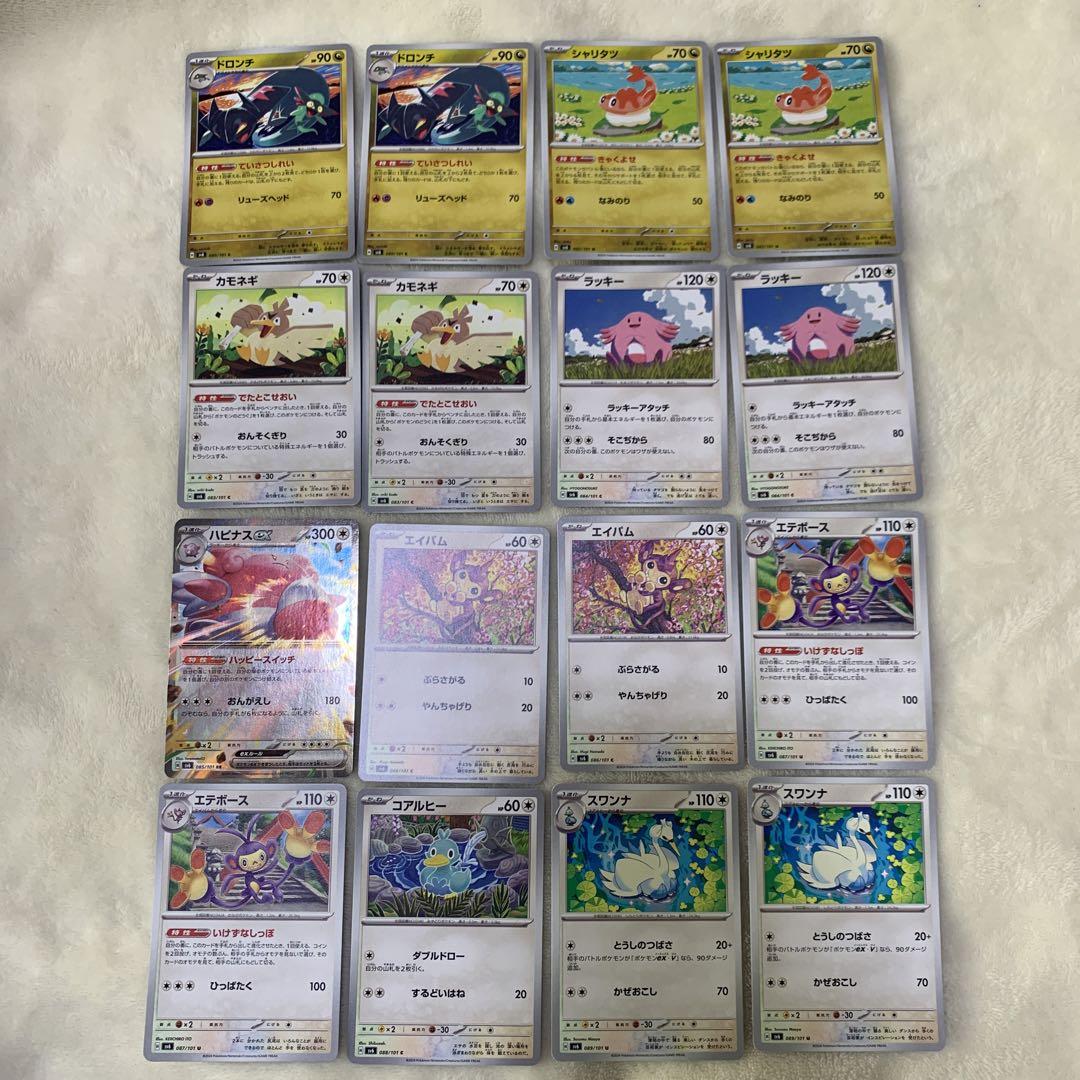 変幻の仮面 ポケカ 80〜89番 - メルカリ