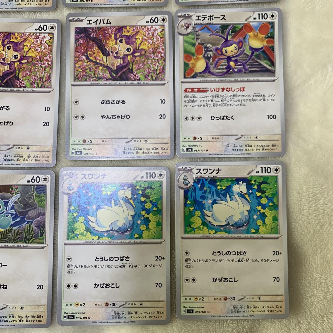 ポケモン 変幻の仮面 古代 変幻の仮面』販売価格 一覧 当たりカードの販売リスト ポケモン