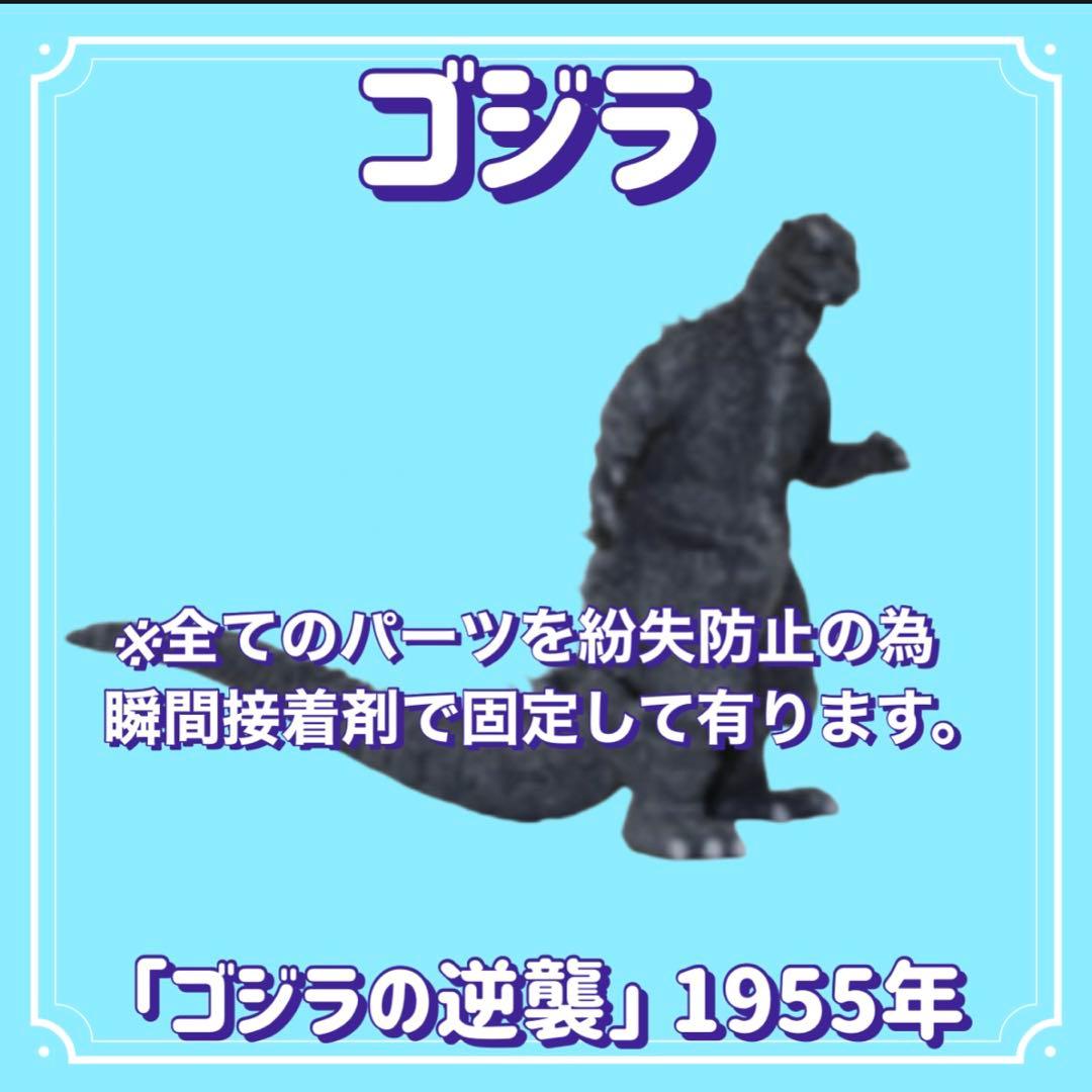 ディアゴスティーニ東宝怪獣コレクション ゴジラ 7種類セット オマケ付きセットDeAGOSTINI YUZUMIYA_COM